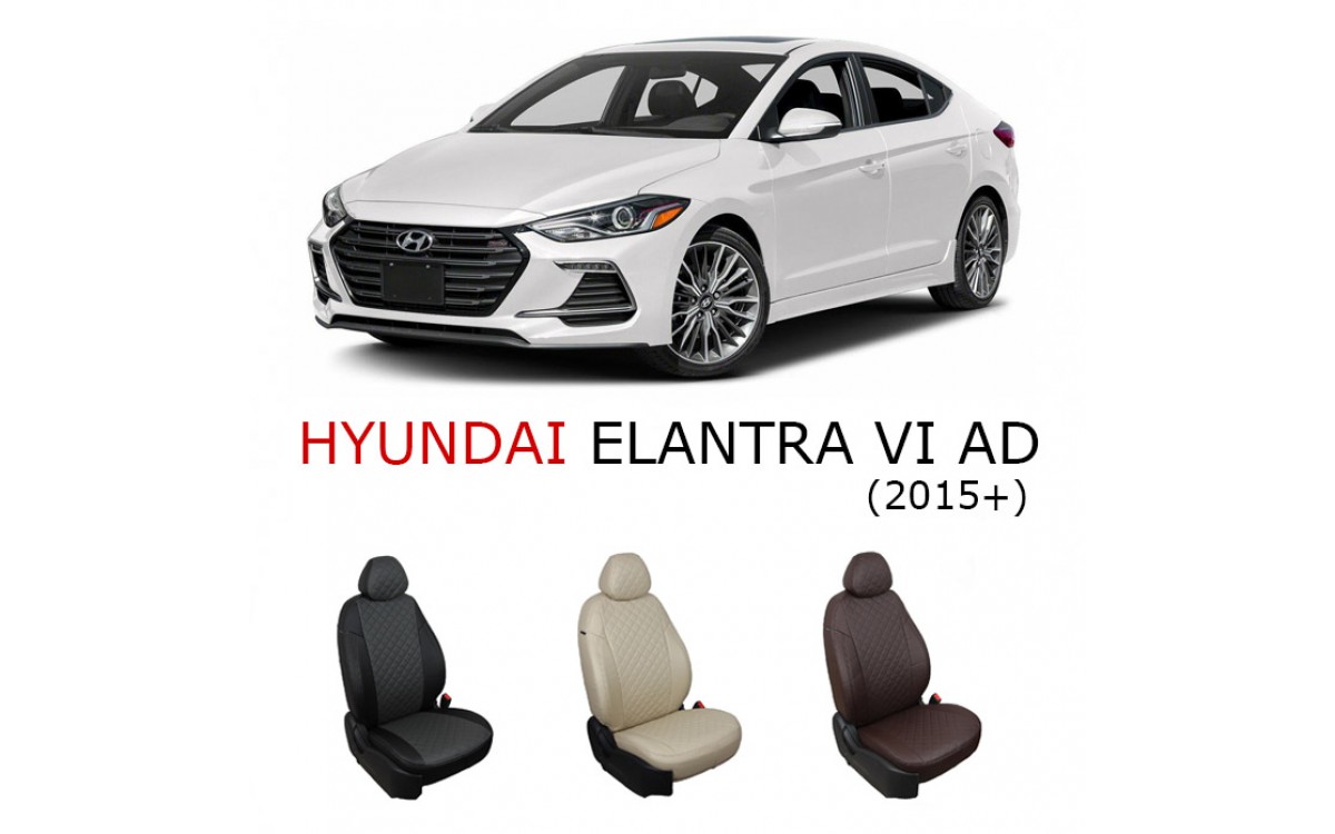 Хендай элантра 6 масло. Hyundai Elantra vi (ad). Чехлы Автопилот Хендай Элантра. Чехлы Elantra 6. Экокожа Elantra 6ad.
